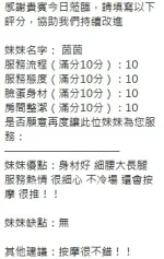 新竹定點茶-茵茵：圖片 13