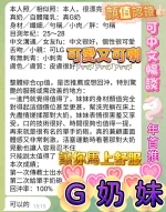 高雄定點茶-G奶妹：圖片 5