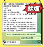 屏東定點茶-舔媚：圖片 14