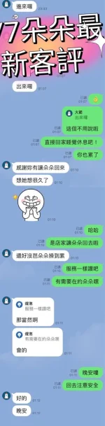 台中外送茶-朵朵：圖片 7