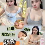 高雄定點茶-熙熙