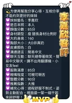 台南定點茶-李嘉欣：圖片 7