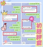 台南定點茶-初戀：圖片 4