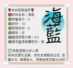 台南定點茶-海藍：圖片 7