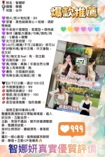 高雄定點茶-智娜妍：圖片 2