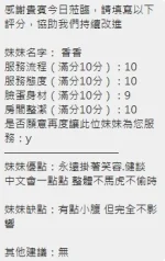 新竹定點茶-香香：圖片 15