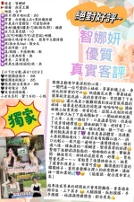 高雄外送茶-智娜妍：圖片 4