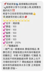 桃園定點茶-周妍慈：圖片 2