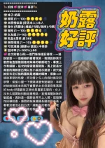 高雄定點茶-奶露：圖片 9