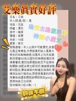 台南定點茶-艾樂：圖片 6