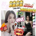 嘉義定點茶-娃娃：圖片 2