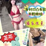 台中外送茶-芷芯