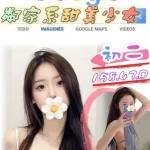 台北外送茶-初二