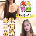 桃園定點茶-惠貞