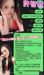 桃園定點茶-許智敏：圖片 5