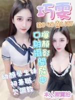 高雄定點茶-巧雯