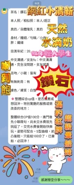 高雄定點茶-鑽石：圖片 8