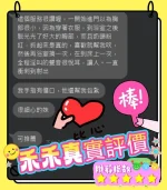 台南定點茶-禾禾：圖片 2