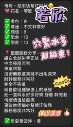 桃園定點茶-若欣：圖片 2