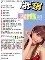 新竹定點茶-紫琪：圖片 15