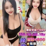 桃園定點茶-林依柔