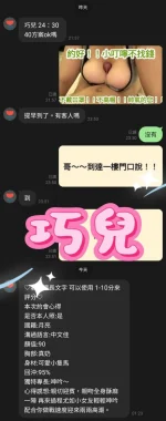 桃園定點茶-巧兒：圖片 4