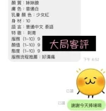 桃園定點茶-大局：圖片 4