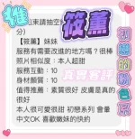 桃園定點茶-筱薰：圖片 2