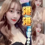 桃園定點茶-港港