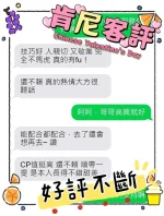 嘉義定點茶-肯妮：圖片 5