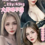 新北定點茶-大嫂