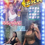 苗栗定點茶-法克莉