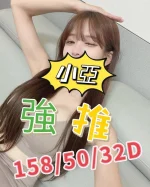 嘉義外送茶-小亞：圖片 4