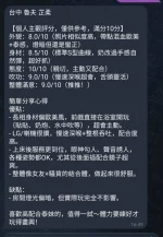 台中定點茶-芷揉：圖片 8