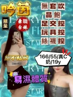 台中定點茶-吟茵：圖片 2