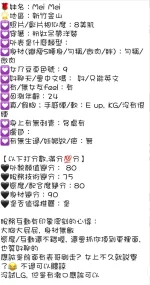 新竹定點茶-MeiMei：圖片 4