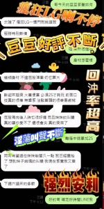 台中定點茶-豆豆：圖片 4