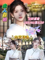 台中外送茶-櫻野美香