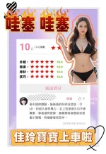 新北定點茶-佳玲：圖片 2