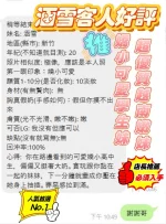 新竹定點茶-涵雪：圖片 7