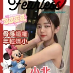 高雄外送茶-小北