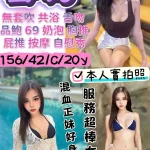 宜蘭定點茶-雪莉