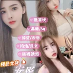 台北定點茶-安彤