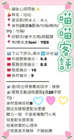 台中定點茶-喵喵：圖片 9