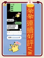 台中外送茶-朵朵：圖片 9