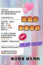 桃園定點茶-梁逸芯：圖片 2