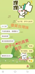 台北定點茶-伊于心：圖片 2