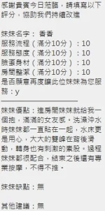 新竹定點茶-香香：圖片 16