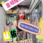 嘉義外送茶-以依