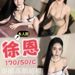 台中定點茶-徐恩